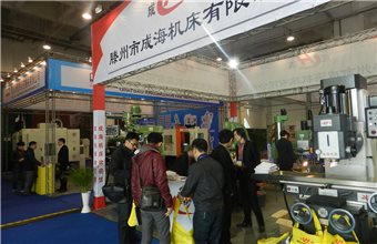 成海机床再次光临青岛展会现场呈现火爆场景