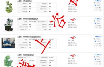 成海机床携手工厂店 开启”线下+线上”采购新模式