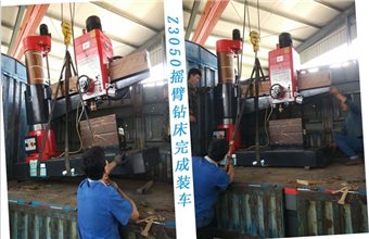 天津林经理采购的Z3050摇臂钻床装车发货