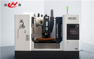 数控加工中心的精度如何提高?